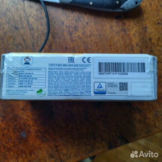 Модуль запуска StarLine