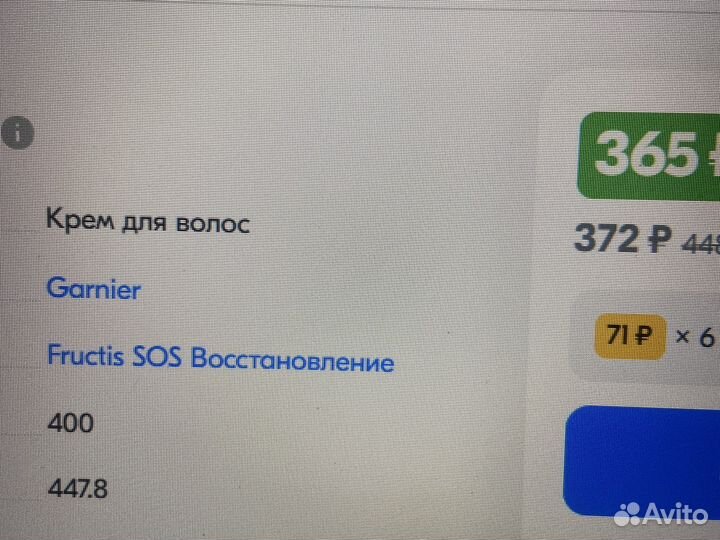 Sos спасатель волос 10 в 1 garnier fructis