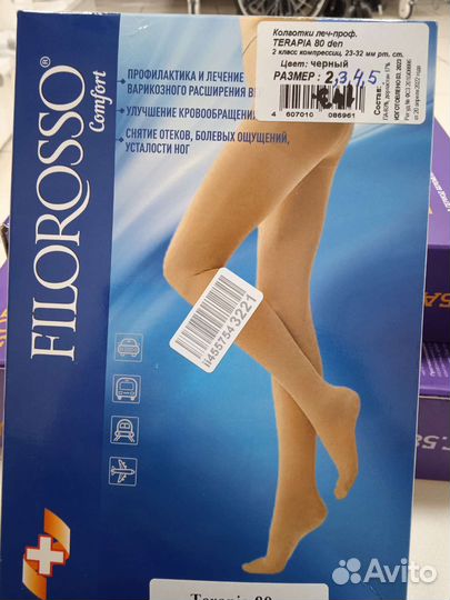 Колготки и чулки компрессионные 2 класса.новые