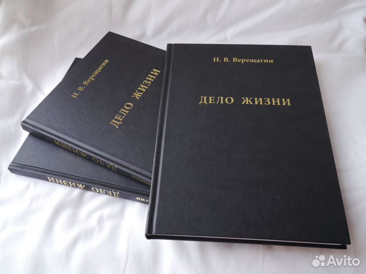 Н.В.Верещагин 