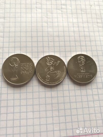Монеты чемпионат мира по футболу 2018