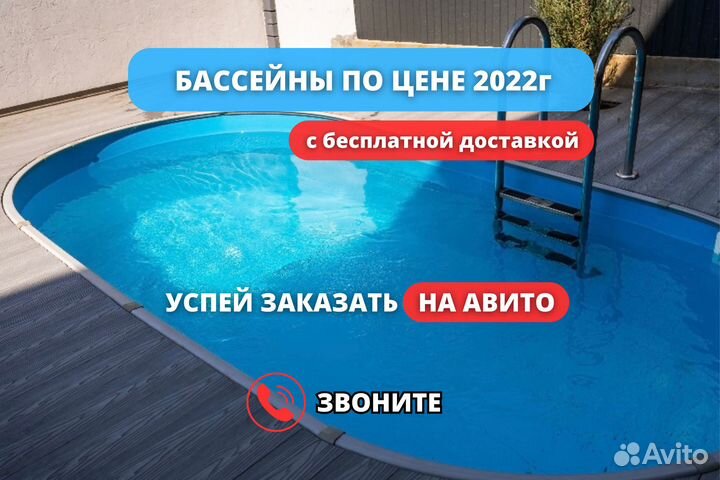 Морозостойкий каркасный бассейн напрямую с завода