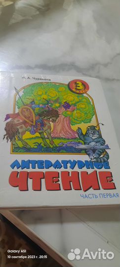 Учебники 5 класс