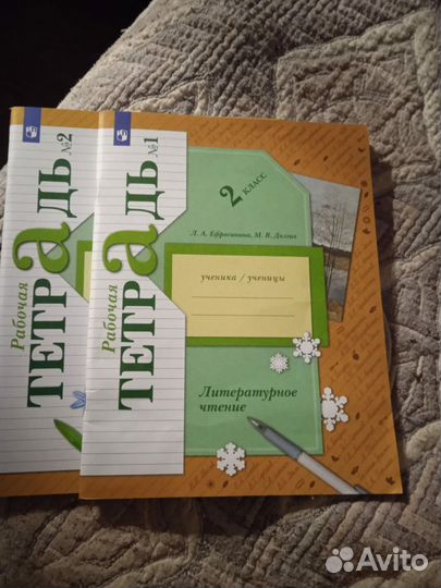 Рабочая тетрадь 2 класс литература
