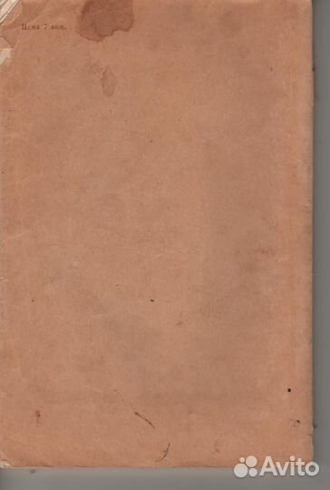 Тригонометрия, 9-10 класс, С.И. Новоселов, 1964