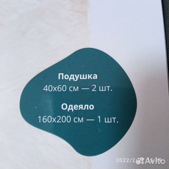 Комплект постельного белья