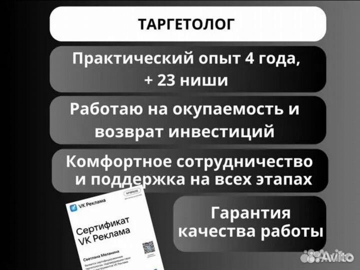 Таргетолог вк (акредитованный специалист)