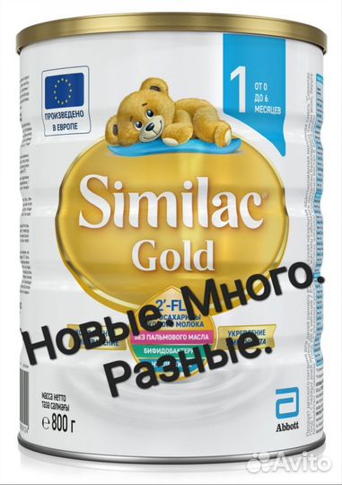 Детская Сухая Молочная Смесь Similac Симилак