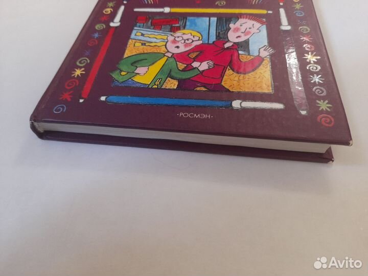 Жаклин Уилсон Плохие Девочки