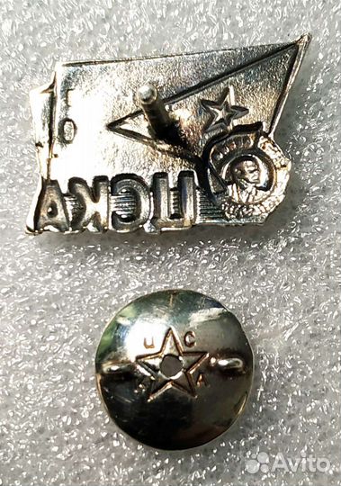 Знак дсо цска серебро, клеймо, гайка серебряная