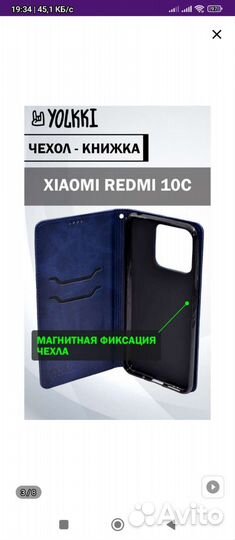 Чехол на телефон