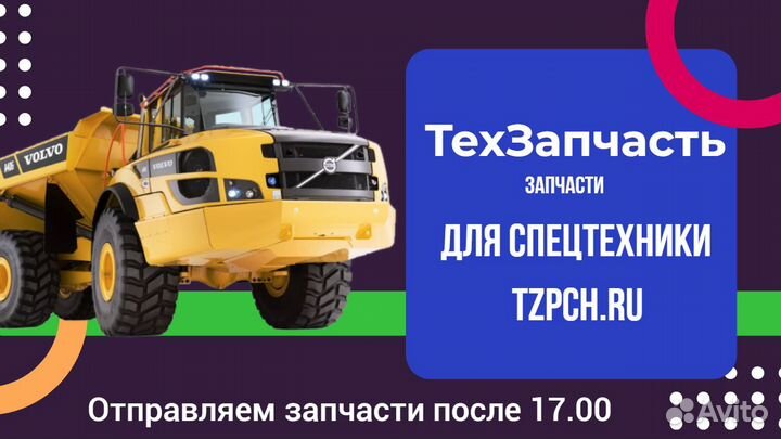 Воздухозаборник volvo 16204268