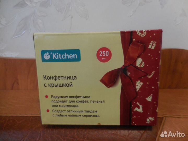 Конфетница новая с крышкой