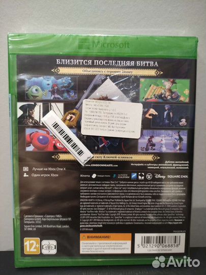 Kingdom hearts 3 xbox one