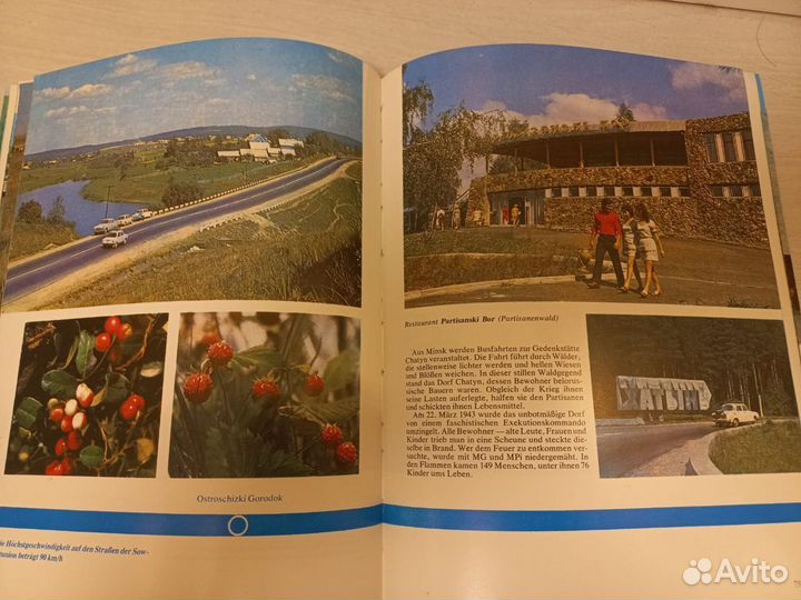 Фотопутеводитель 