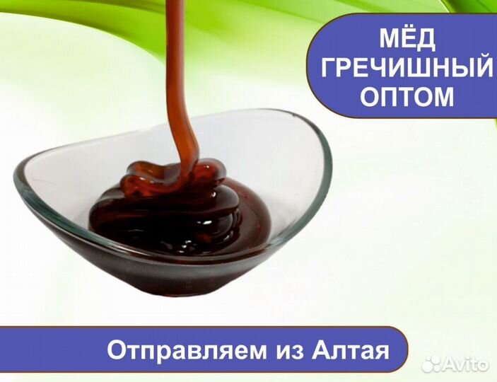 Натуральный мед (оптом)