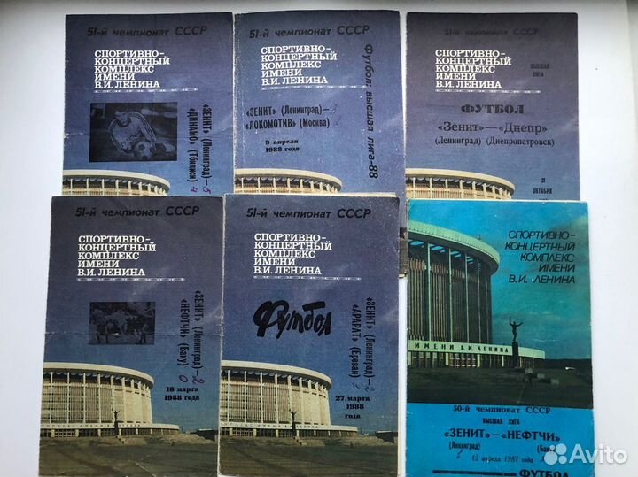 Программки футбол Зенит чемпионаты СССР
