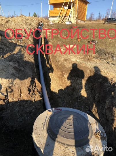 Канализация, обустройство скважин, замена насоса