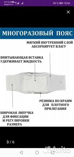 Памперс для собаки многоразовый