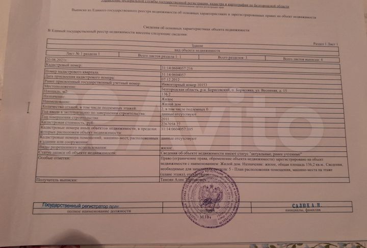 Участок 14 сот. (ИЖС)