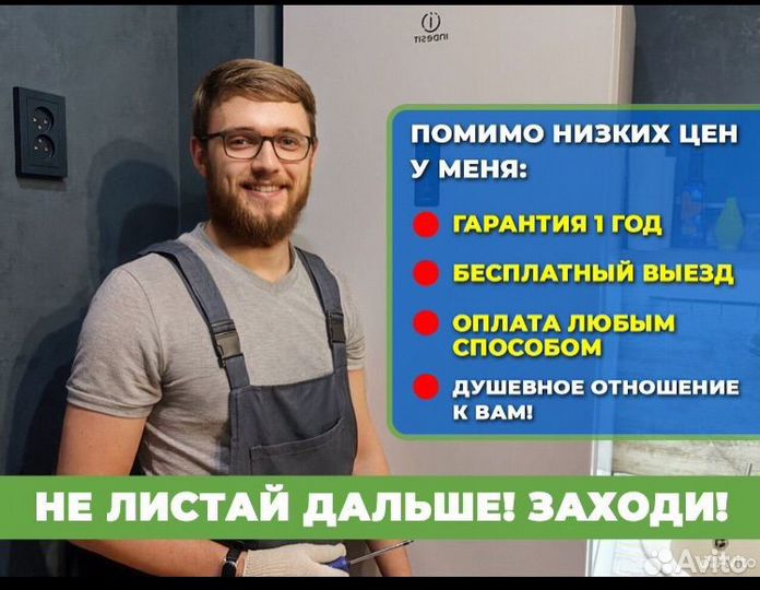 Ремонт стиральных машин