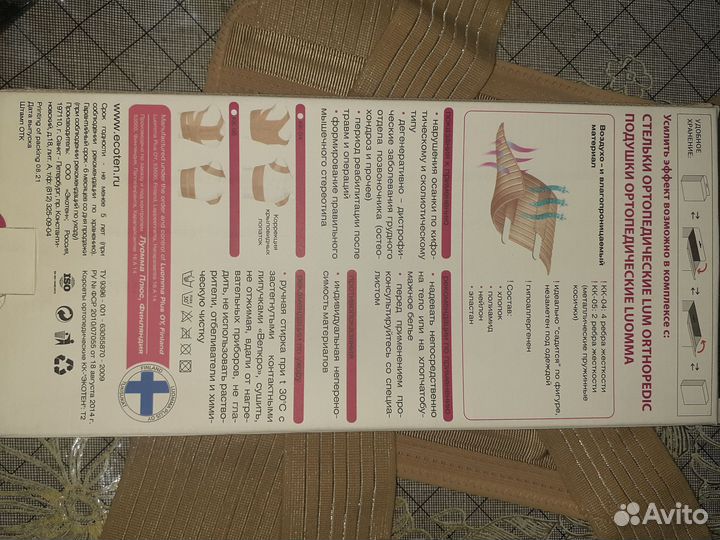 Корсет ортопедический для спины