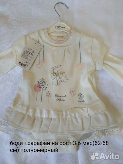 Костюмы Турция