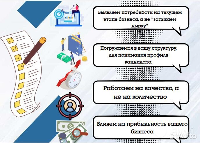 Менеджер по подбору персонала, ассистент