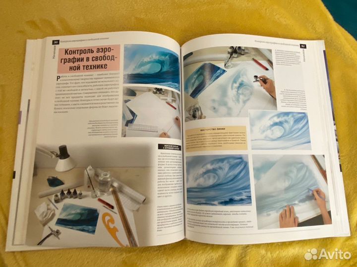 Книга самоучитель по аэрографии