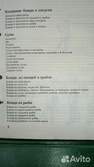 Кулинарные рецепты