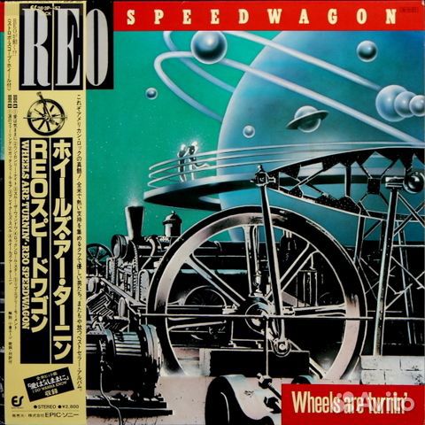 REO Speedwagon / Wheels Are Turnin' (LP)