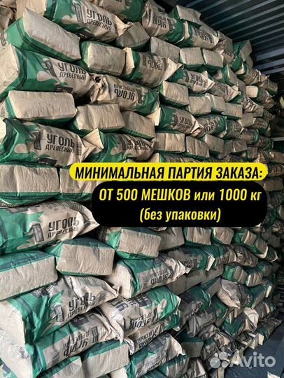 Угоь древесный крупный опт