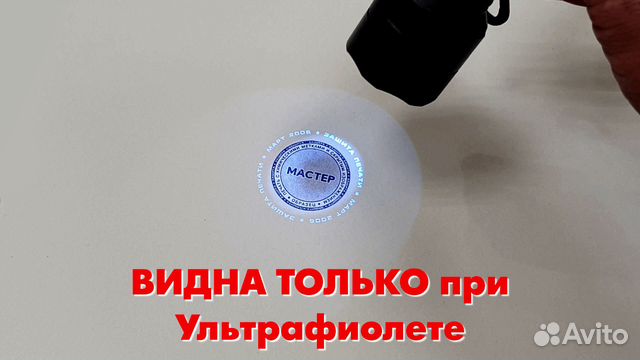 Печать с защитой от подделки (штамп) по госту