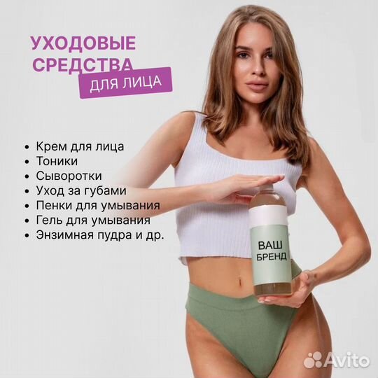 Производство косметики, разработка рецептуры