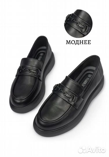 Лоферы