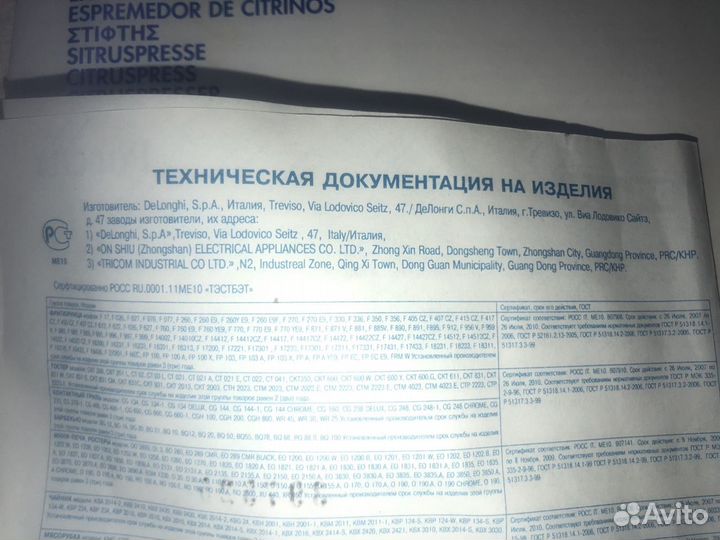 Соковыжималка для цитрусовых электрическая