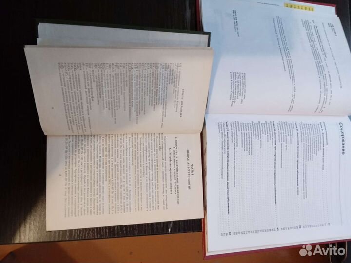 Анестезиология и реаниматология