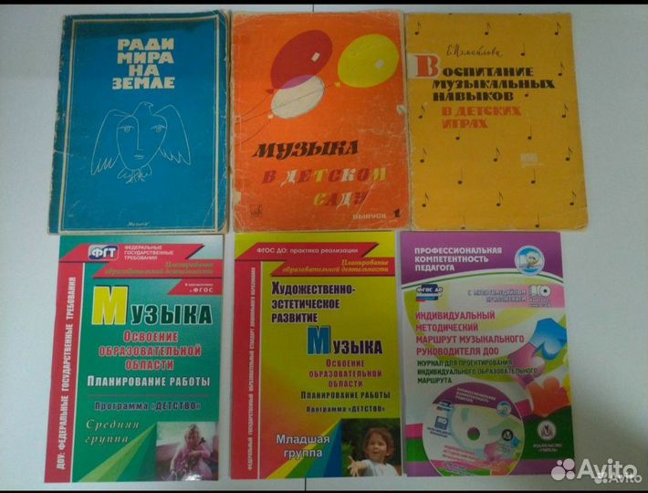 Ноты, пособия для муз. руководителя детского сада