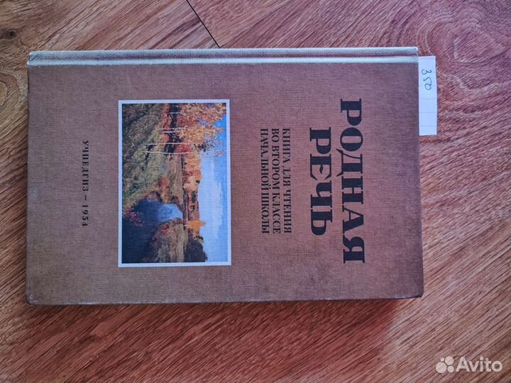 Учебники советские СССР