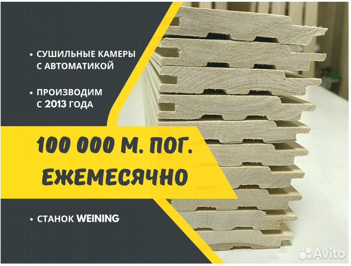 Вагонка липа, сорт экстра (цена за метр)