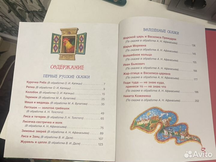 Детские книги бесплатно