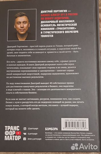 Д. Портнягин 