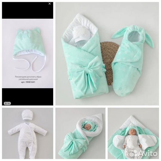 Комплект на выписку весна