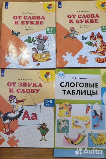 Книги для обучения чтению и скорочтению