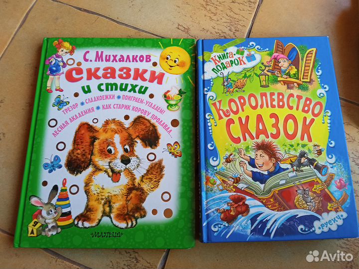 Сказки детские. Сутеев, Пушкин, Михалков, Волков