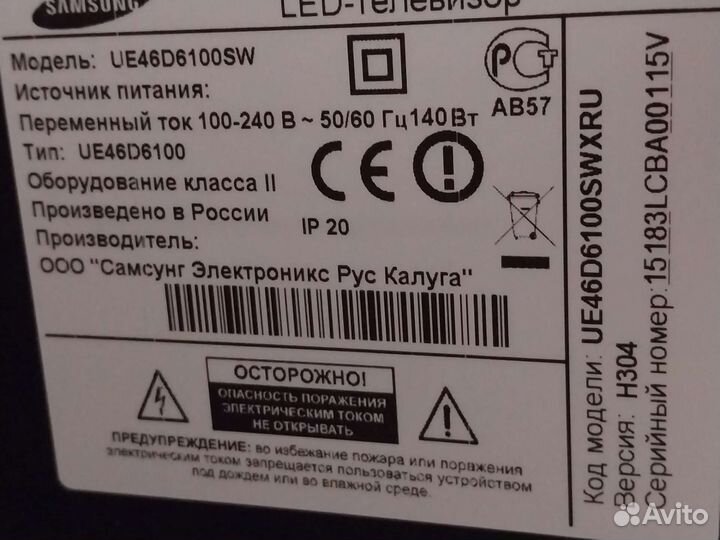 Телевизор Samsung