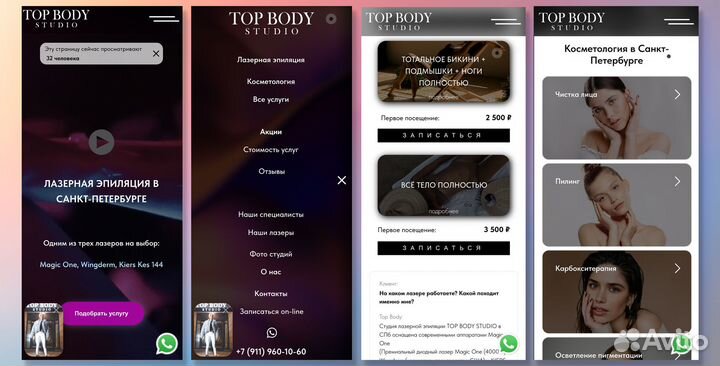 Создам продающий сайт за неделю под ключ