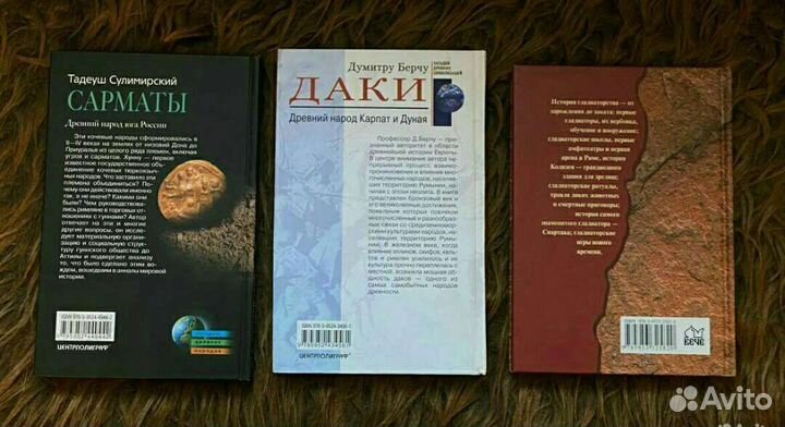 Книги по античной истории