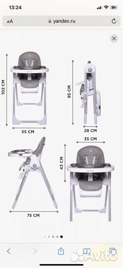 Стульчик для кормления Babycare Peanut