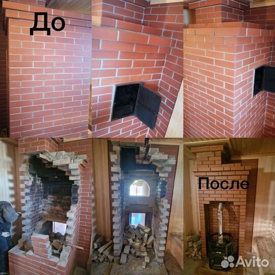 Печи. Ремонт и строительство